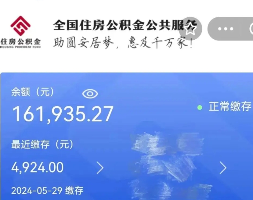 嘉峪关公积金辞职了怎么取出来（公积金辞职后能取出来吗）